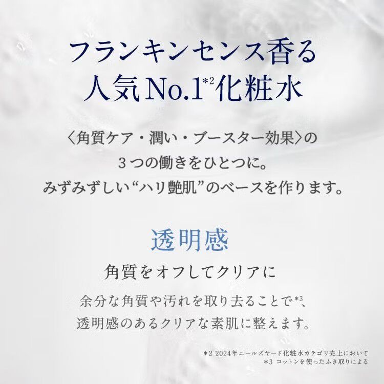 NEAL&rsquo;S YARD REMEDIES「【数量限定】夏肌レスキューセット（ヴィーガン美容バーム）」|化粧水|