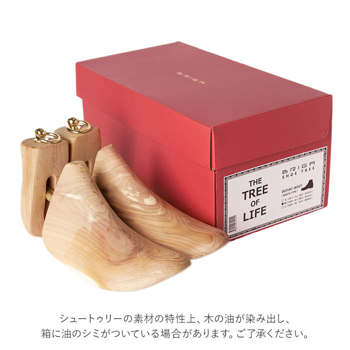 BACKYARD FAMILY「シューキーパー 木製 通販 シューツリー ブーツ レッドシダー シュートゥリー ブリガ メンズ」|シューケア|