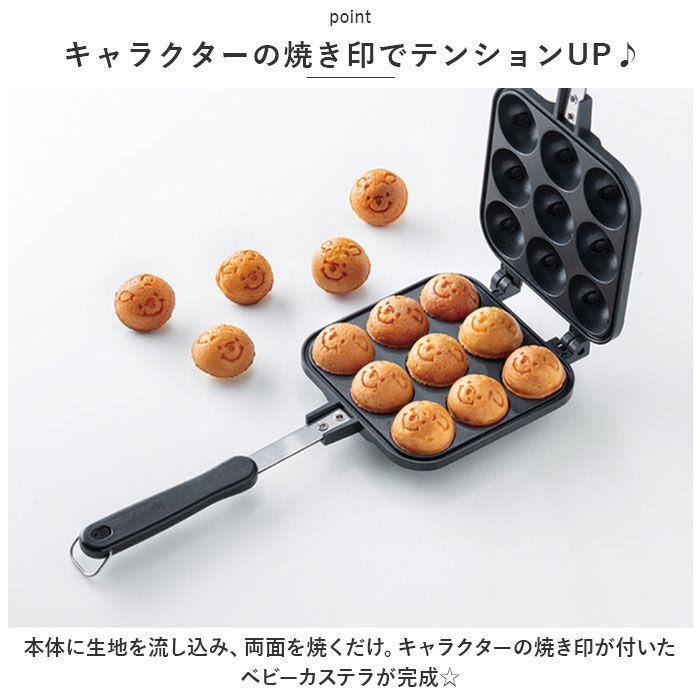 BACKYARD FAMILY「ベビーカステラメーカー カステラ 通販 ベビーカステラ 焼き器 たこ焼き 直火 たこ焼き器」|食器・キッチングッズ|
