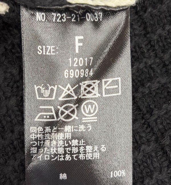 SHIPS any「SHIPS any:〈手洗い可能〉バスケット編み 配色 ライン タイト スカート」|スカート|