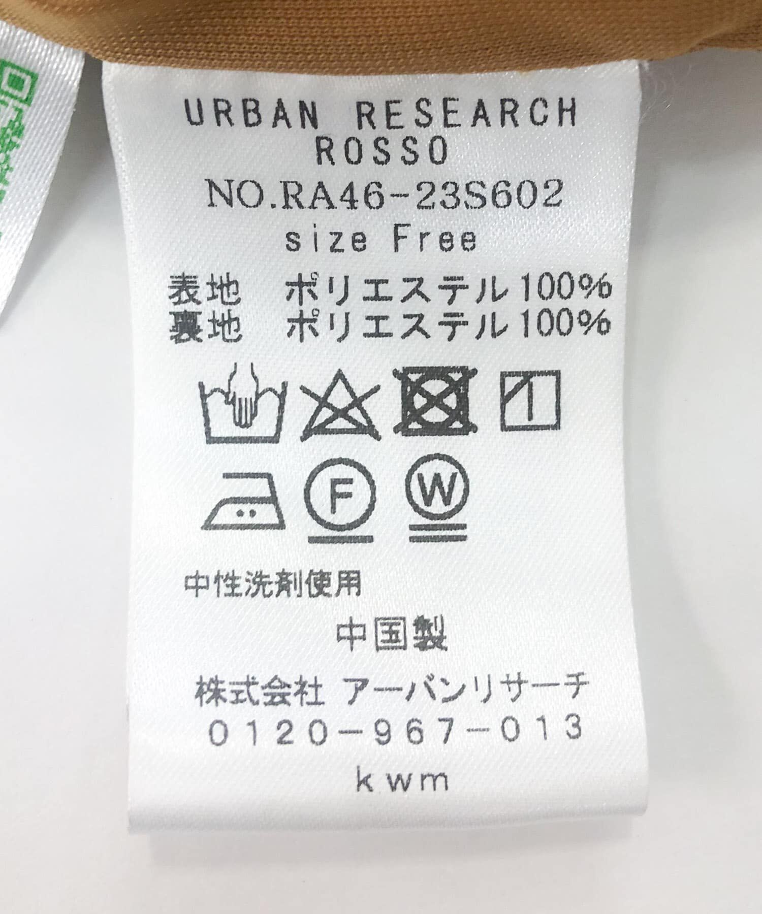 URBAN RESEARCH ROSSO「クロップドバルーンブラウス」|シャツ・ブラウス|