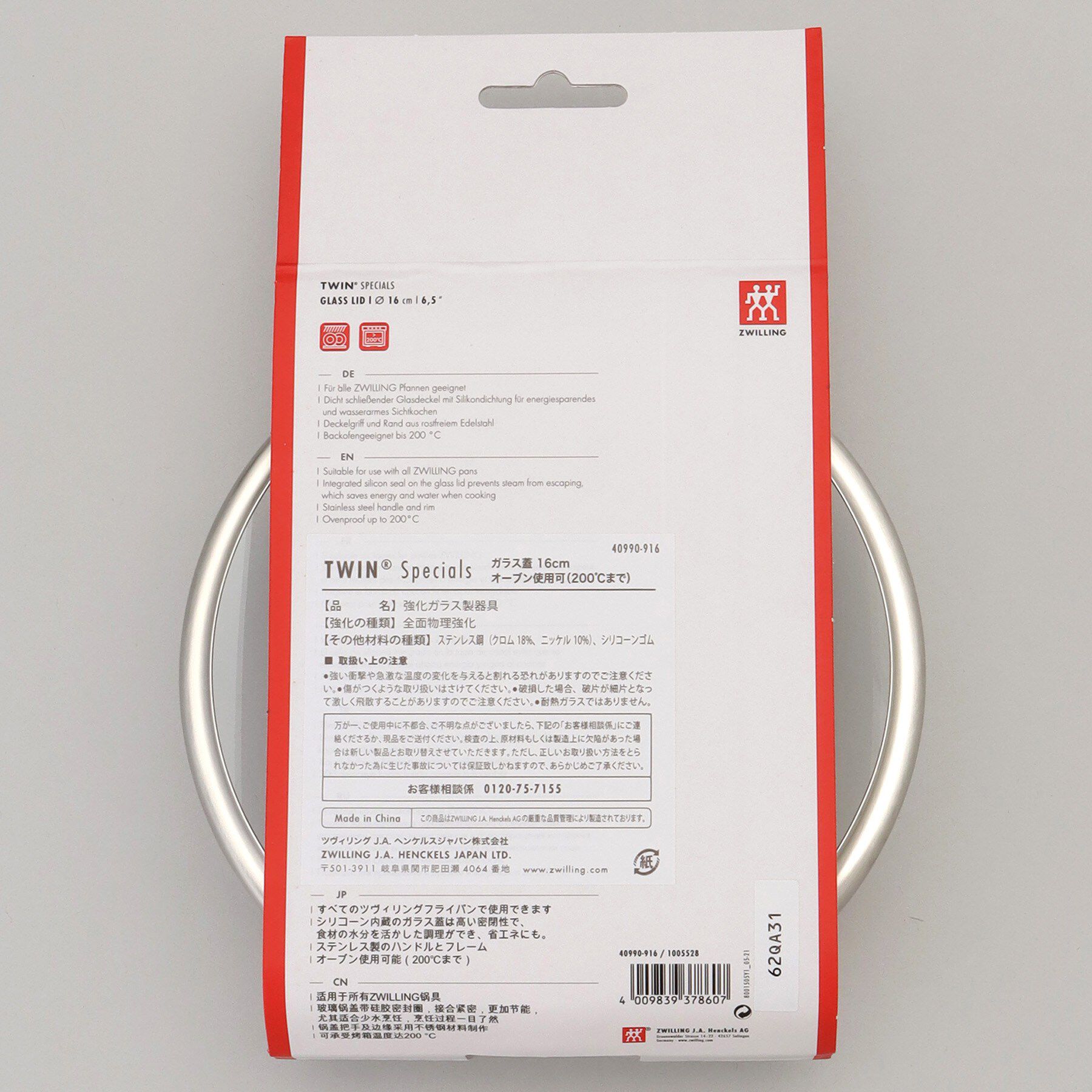212 KITCHEN STORE「ツインスペシャルズガラス蓋 16cm ＜ZWILLING ツヴィリング＞」|食器・キッチングッズ|