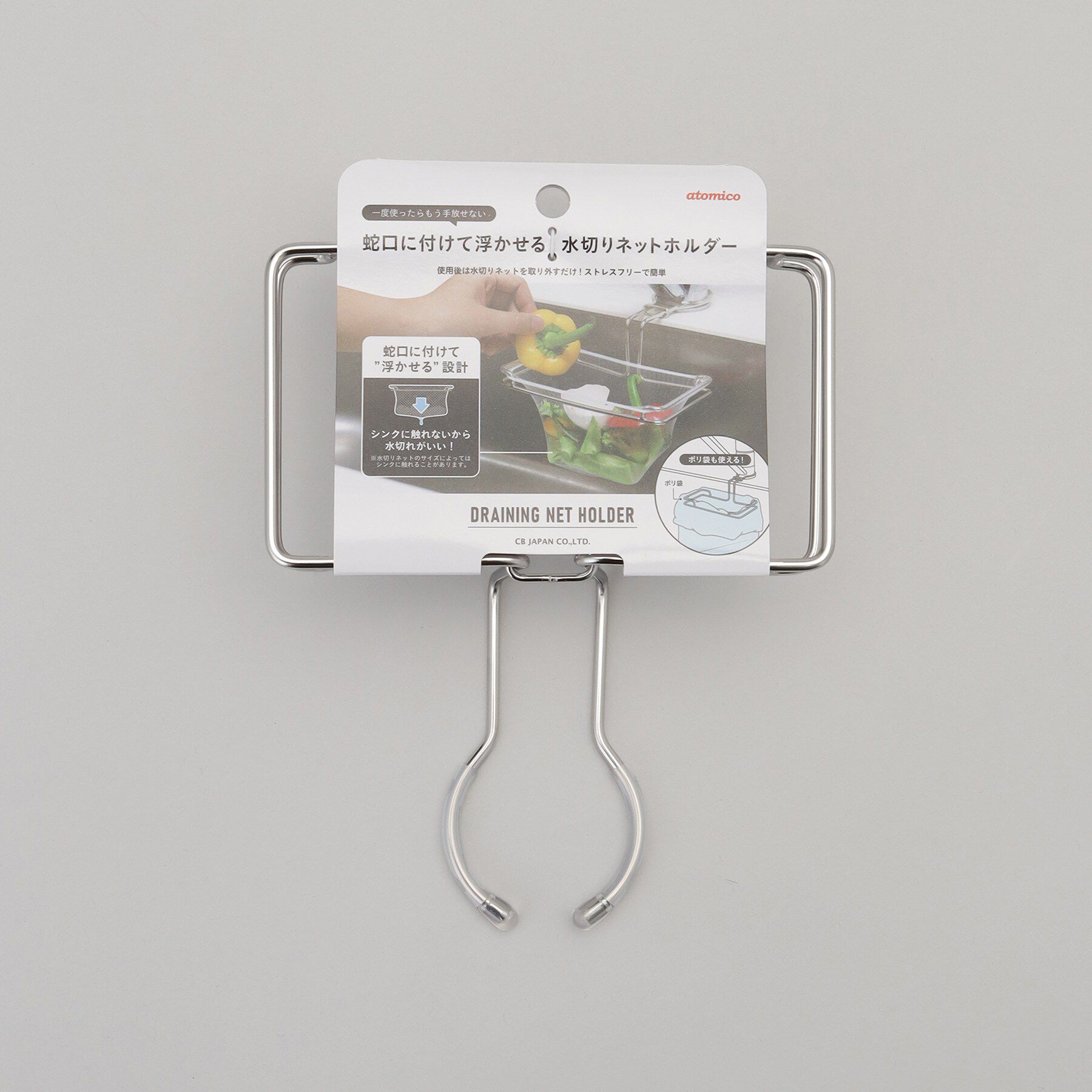 212 KITCHEN STORE「蛇口に付ける水切りネットホルダー ＜atomico アトミコ＞」|その他|