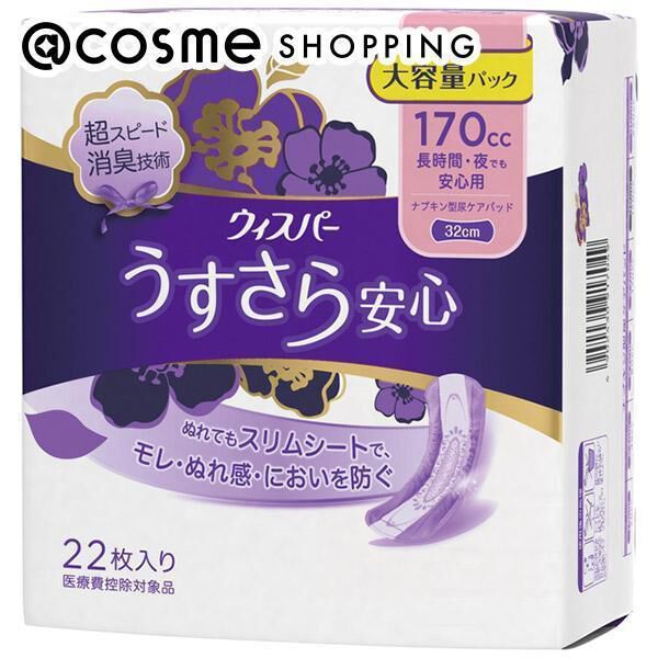  「ウィスパー うすさら安心 (22枚)」|その他|その他