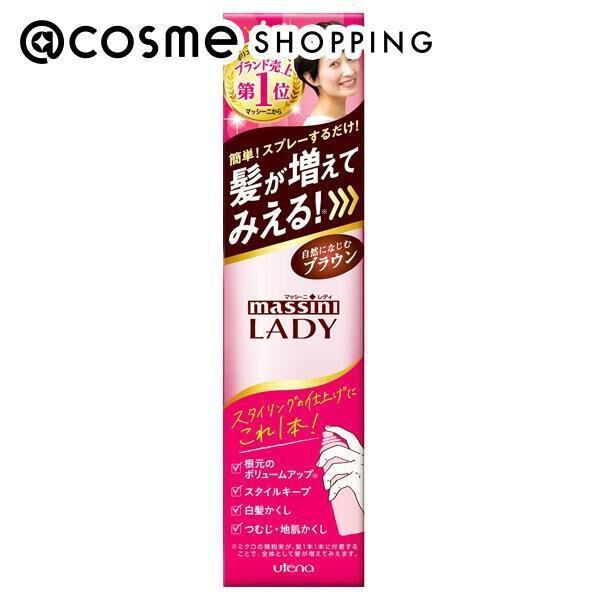  「マッシーニレディ クイックヘアカバースプレー　ブラウン ブラウン (100g)」|ヘアスタイリング|その他