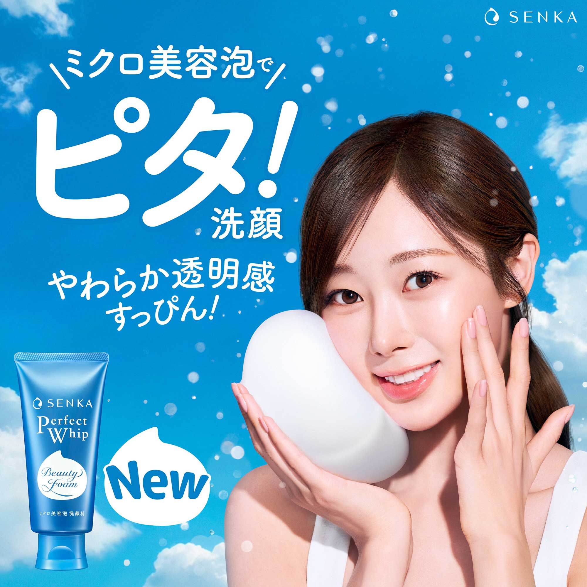 専科「SENKA(センカ) パーフェクトホイップａ ホワイトフローラルの香り (120g)」|洗顔料|