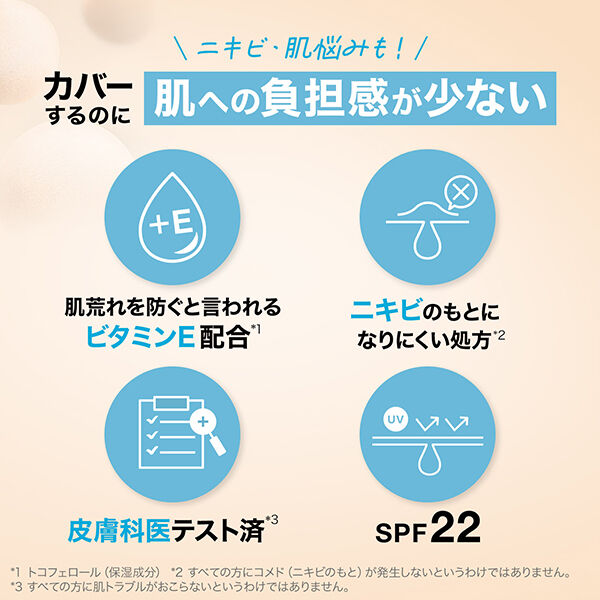 メイベリン　ニューヨーク「メイベリン ニューヨーク フィットミー リキッド ファンデーション R 112 (30ml)」|ファンデーション|