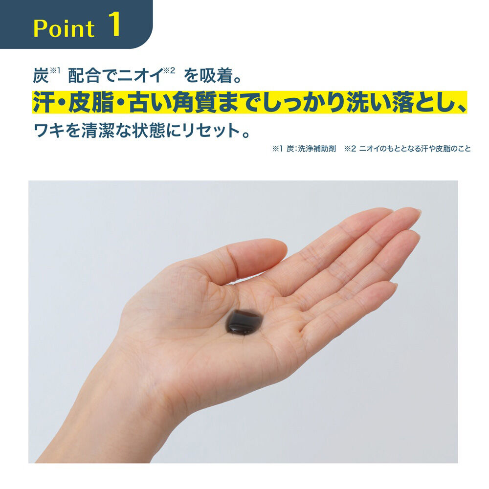 デオナチュレ「デオナチュレ ワキすっきりジェルクレンジング (135g)」|ボディクレンジング|