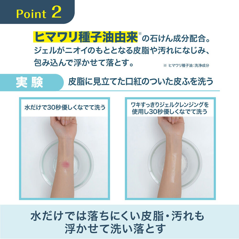 デオナチュレ「デオナチュレ ワキすっきりジェルクレンジング (135g)」|ボディクレンジング|