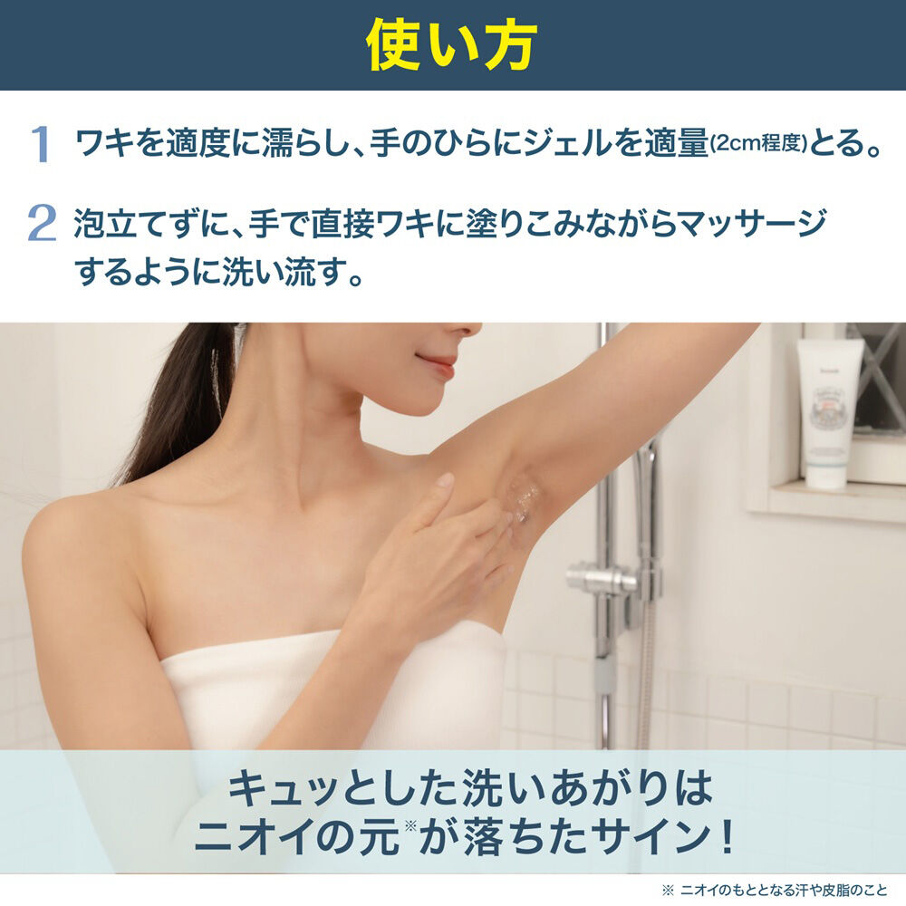 デオナチュレ「デオナチュレ ワキすっきりジェルクレンジング (135g)」|ボディクレンジング|