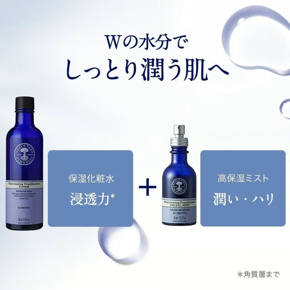 NEAL&rsquo;S YARD REMEDIES「【数量限定】夏肌ウォーターセット（ミスト）」|化粧水|