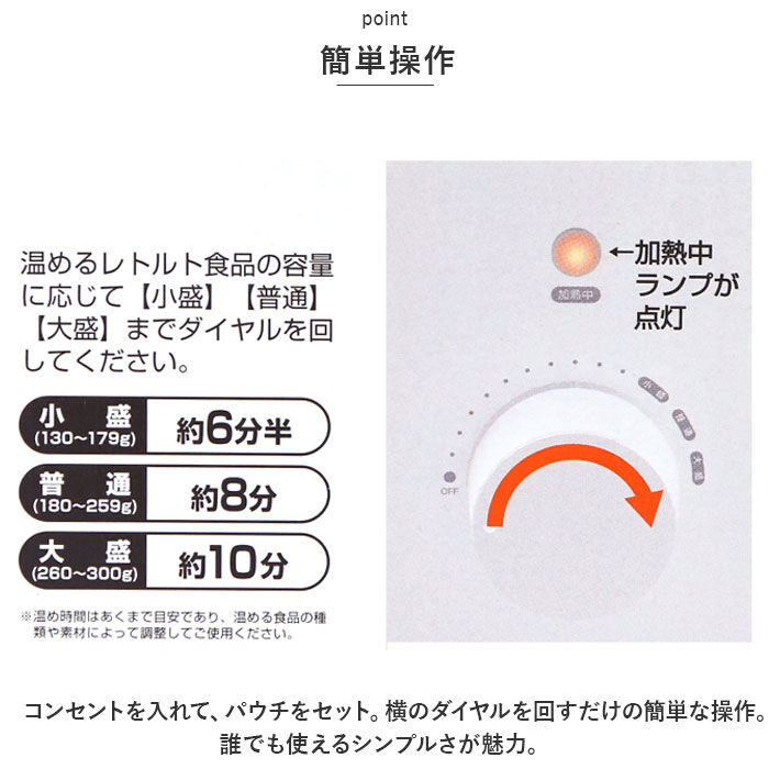 BACKYARD FAMILY「CHEF シェフ レトルト 温め 器 温める 通販 レトルト食品専用 加熱 ほったらかし調理」|食器・キッチングッズ|