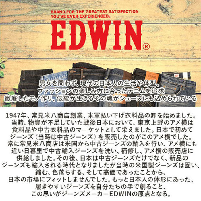 BACKYARD FAMILY「EDWIN スリッポン エドウィン EDW-7109 通販 靴 スニーカー 運動靴」|スリッポン|