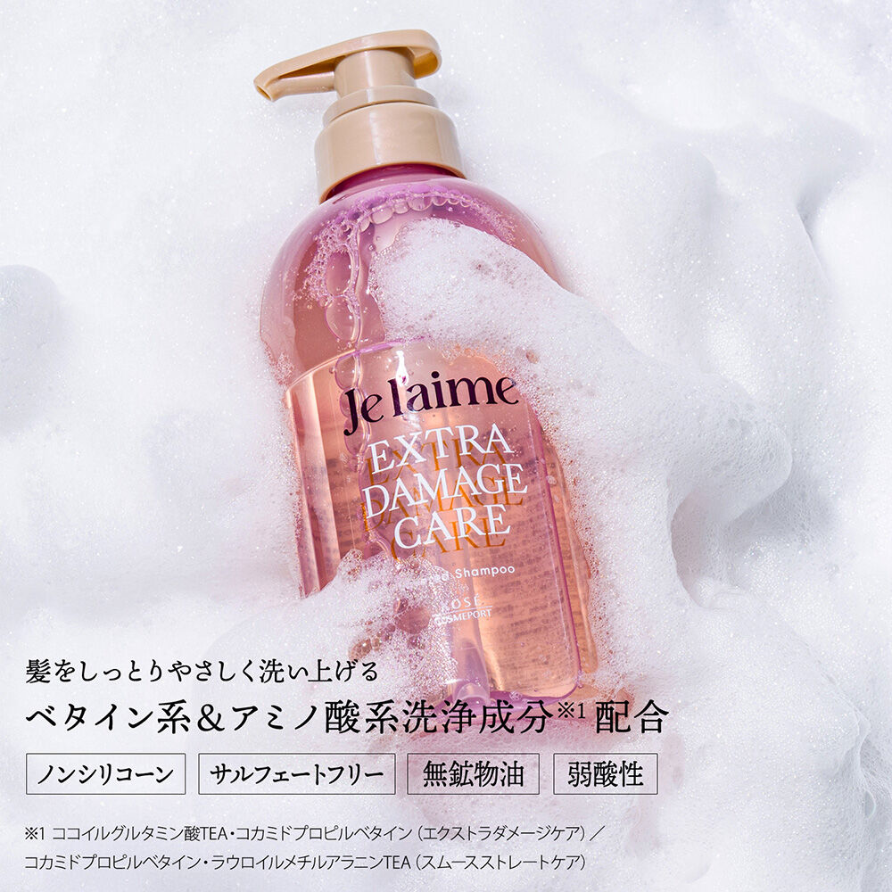  「Je l'aime(ジュレーム) レイヤード エクストラダメージケア 限定デザイン ﾎﾟﾝﾌﾟﾍﾟｱｾｯﾄ 限定品(460ml､460ml)」|キット・セット|