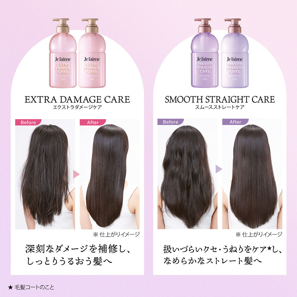  「Je l'aime(ジュレーム) レイヤード エクストラダメージケア 限定デザイン ﾎﾟﾝﾌﾟﾍﾟｱｾｯﾄ 限定品(460ml､460ml)」|キット・セット|