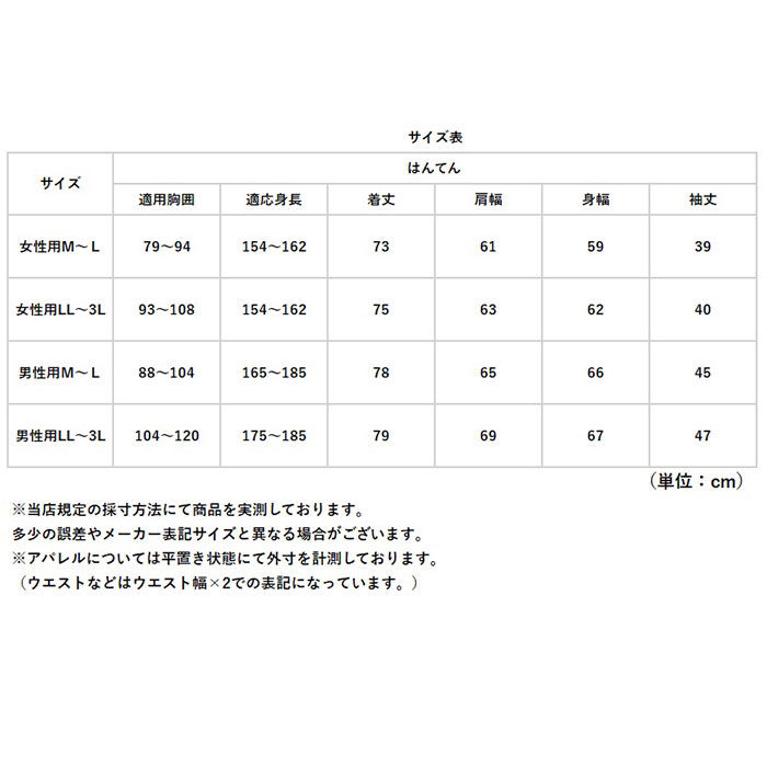 BACKYARD FAMILY「高島ちぢみ はんてん 中綿 通販 袢纏 半纏 ハンテン 部屋着 ルームウェア ルームウエア 羽織」|ルームウェア|