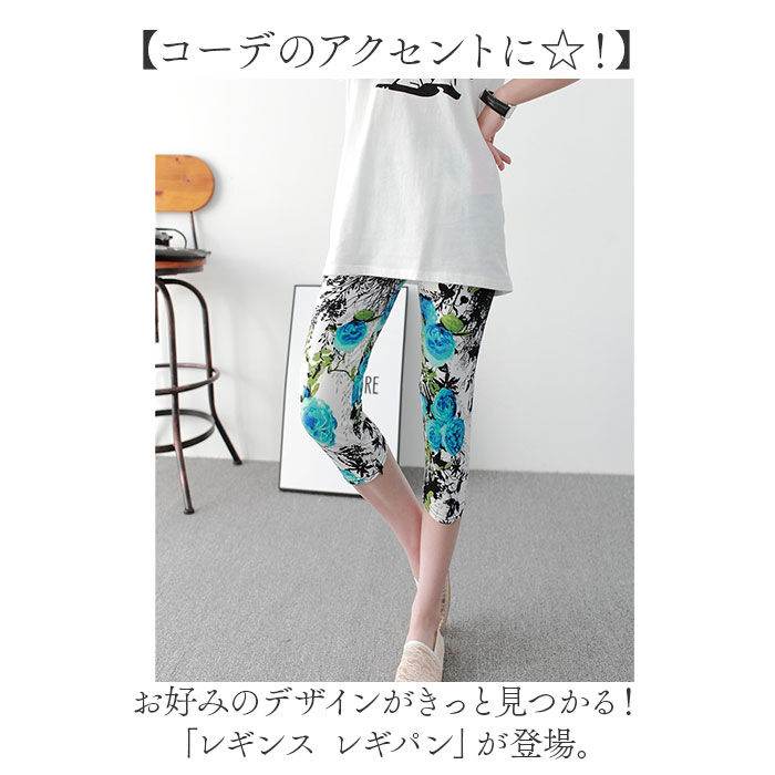 BACKYARD FAMILY「レギンス レギパン 7分丈 レディース 通販 スパッツ レギンスパンツ ズボン ペンシルパンツ」|レギンス・スパッツ|