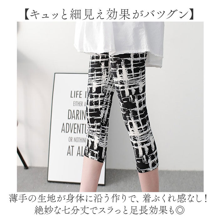 BACKYARD FAMILY「レギンス レギパン 7分丈 レディース 通販 スパッツ レギンスパンツ ズボン ペンシルパンツ」|レギンス・スパッツ|