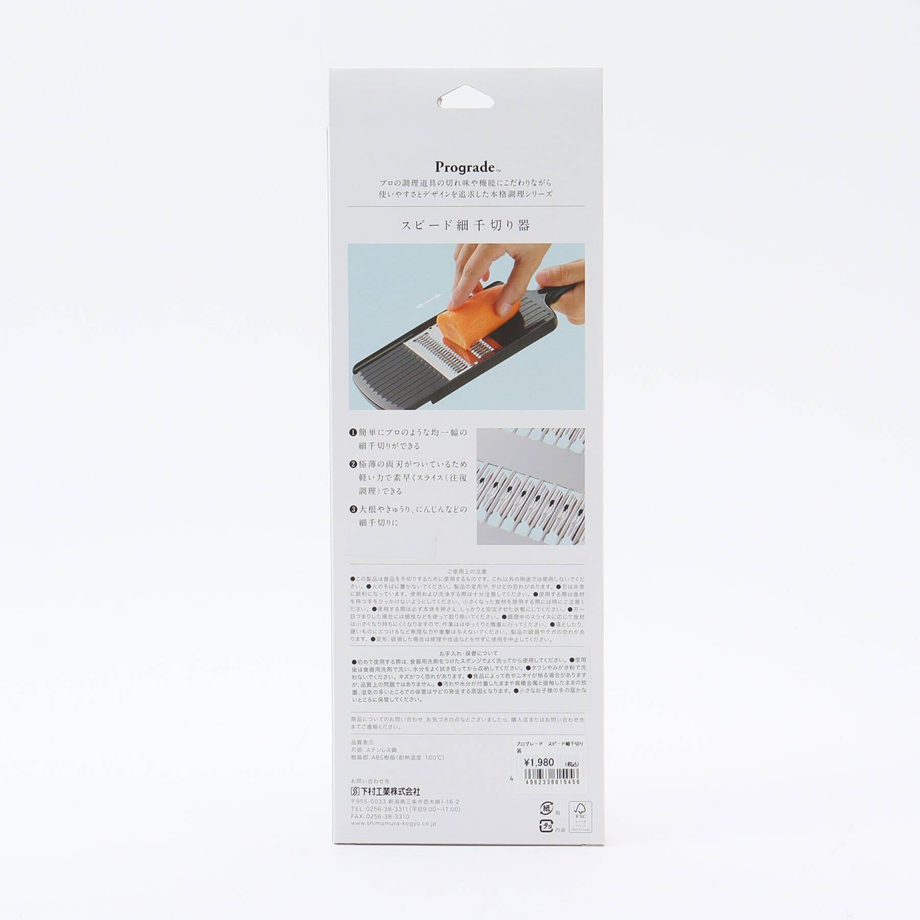 212 KITCHEN STORE「プログレード ＰＧＳ スピード細千切り器」|食器・キッチングッズ|