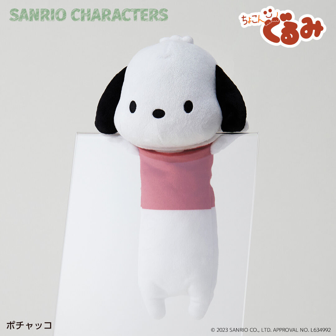 BACKYARD FAMILY「サンリオ ぬいぐるみ 通販 SANRIOグッズ ペンケース 筆箱 ペンポーチ ポーチ」|その他|
