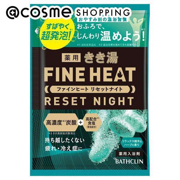  「きき湯 きき湯 ファインヒート リセットナイト 分包/リラックス樹木＆ハーブ (50g)」|入浴剤・バスグッズ|その他