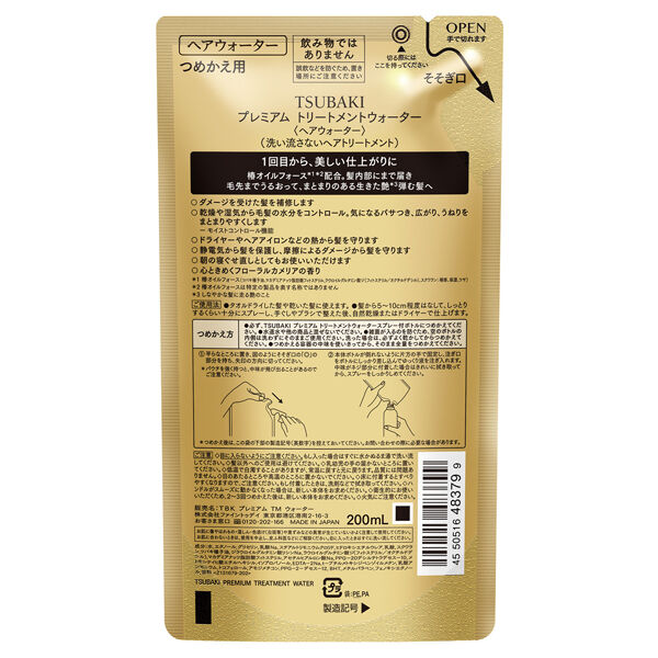  「TSUBAKI プレミアム トリートメントウォーター ＜ヘアウォーター＞ 詰替え/うるおってまとまる(200ml)」|洗い流さないトリートメント|