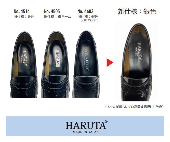 HARUTA「[3E]レディス合皮コインローファー #4505」|ローファー|