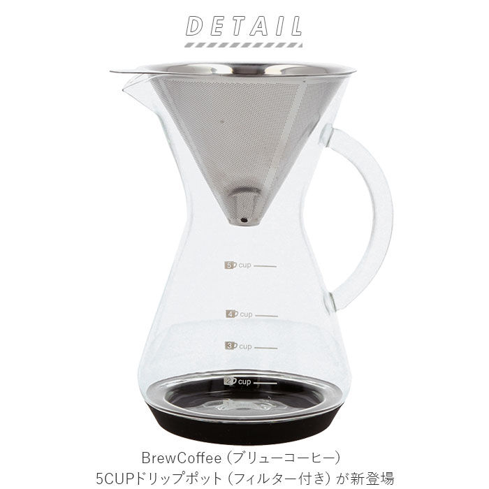 BACKYARD FAMILY「コーヒー ドリッパー サーバー セット 通販 コーヒードリッパー ハンドドリップ フィルター不要」|食器・キッチングッズ|
