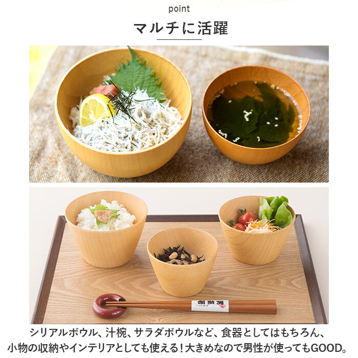 BACKYARD FAMILY「マルチボウル 木製 通販 天然木 スープボウル おしゃれ マルチボール シリアルボウル 汁椀 茶碗」|食器・キッチングッズ|