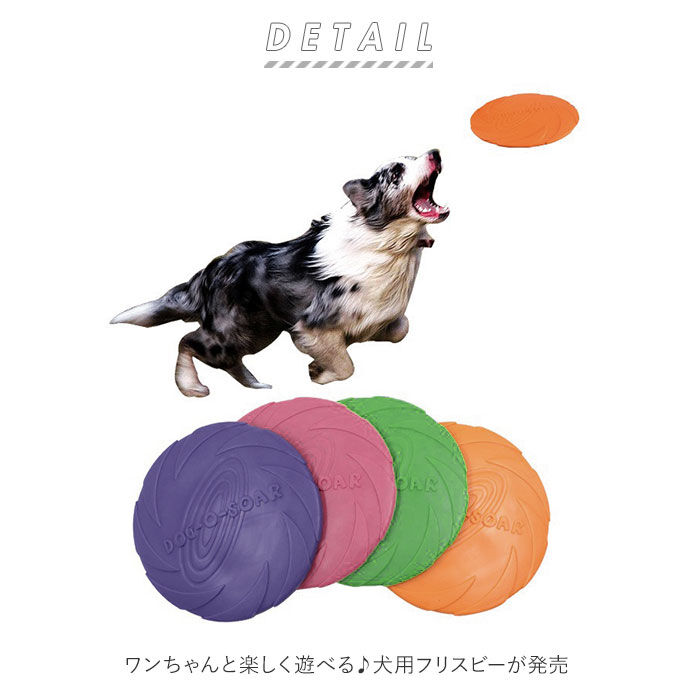 BACKYARD FAMILY「フリスビー 犬 通販 ペット ディスク 柔らかい 投げる玩具 トレーニング ペット おもちゃ」|その他|