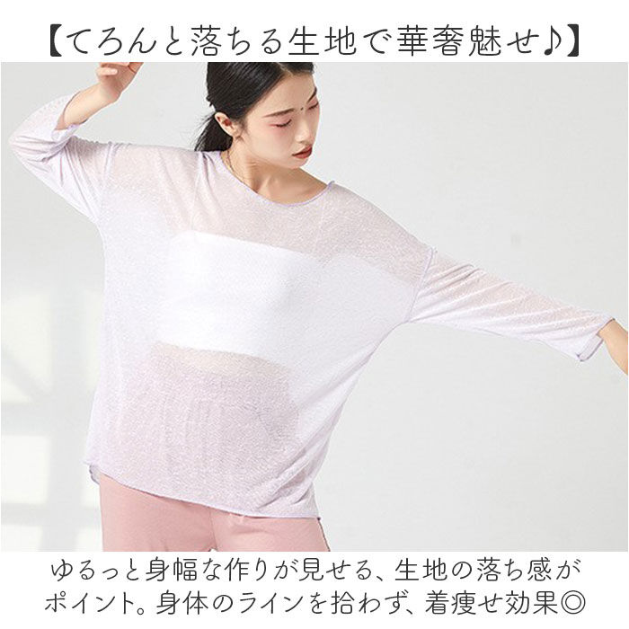 BACKYARD FAMILY「ドロップショルダー ドルマン トップス 長袖 通販 カットソー レッスン着 羽織り 羽織」|Tシャツ・カットソー|