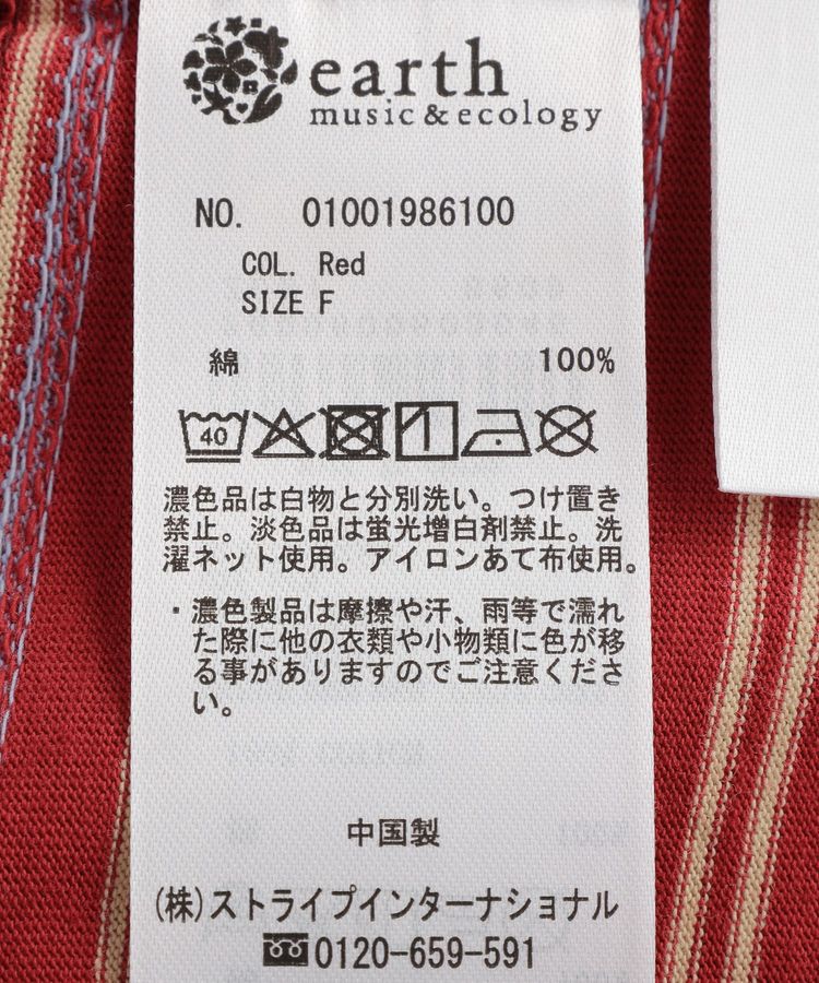 earth music&ecology「レトロボーダーTシャツ/TOY STORY」|Tシャツ・カットソー|
