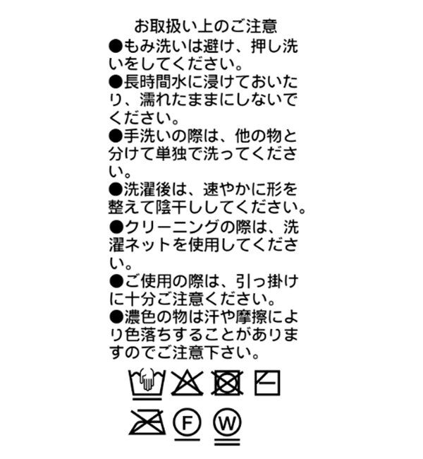  「【ストレッチ性抜群】VIS/NYゴブソデリブニット」|ニット・セーター|