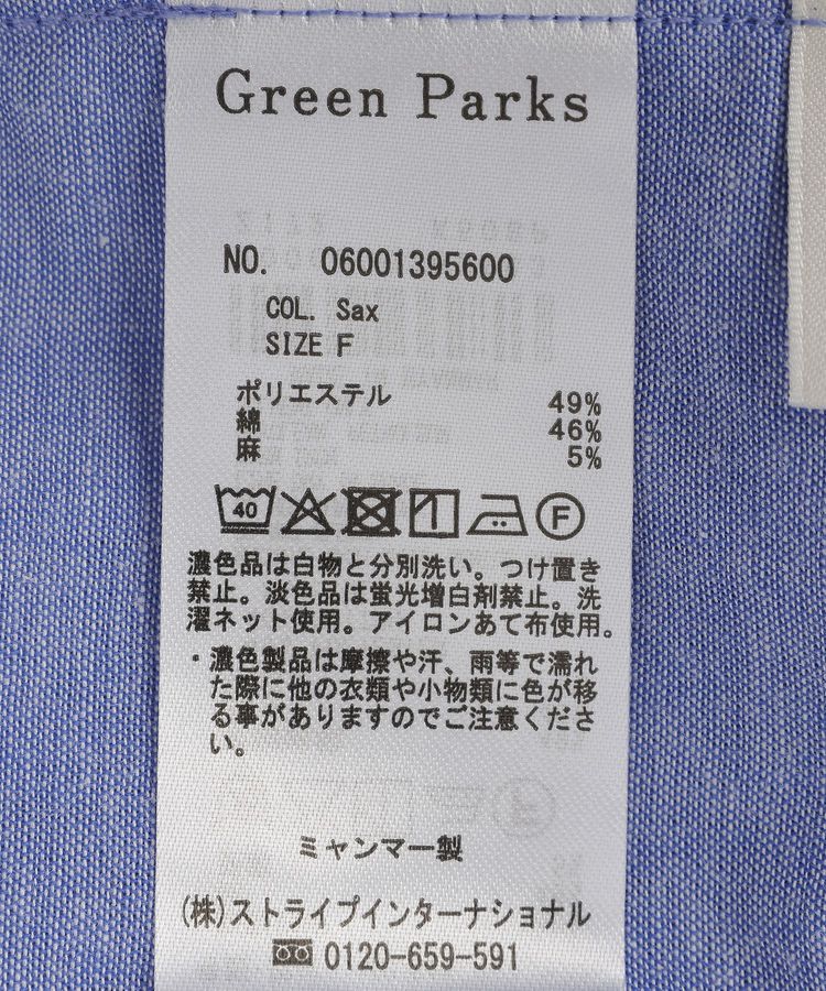 Green Parks「綿麻混Vネックオーバーサイズシャツ」|シャツ・ブラウス|