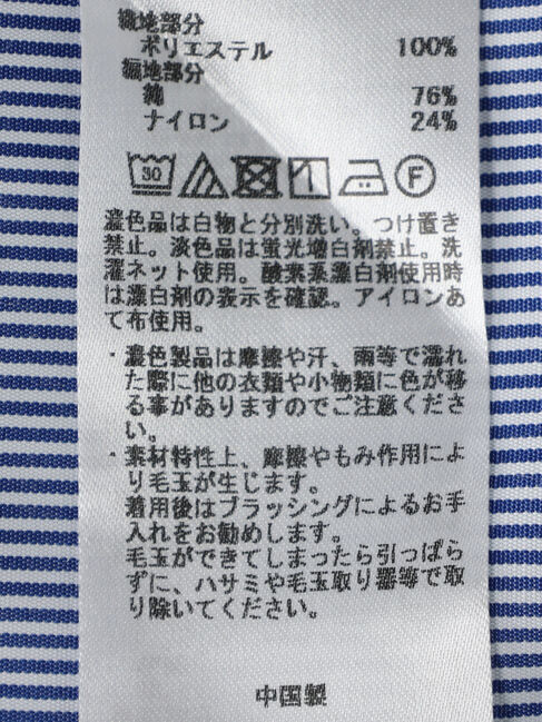  「ニットレイヤードストライプシャツ」|シャツ・ブラウス|