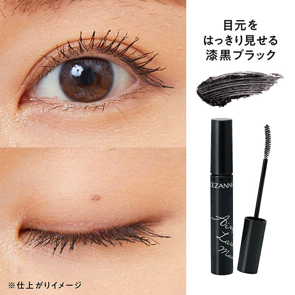 セザンヌ「セザンヌ エアリーロングラッシュマスカラ ブラック」|マスカラ・まつげ|