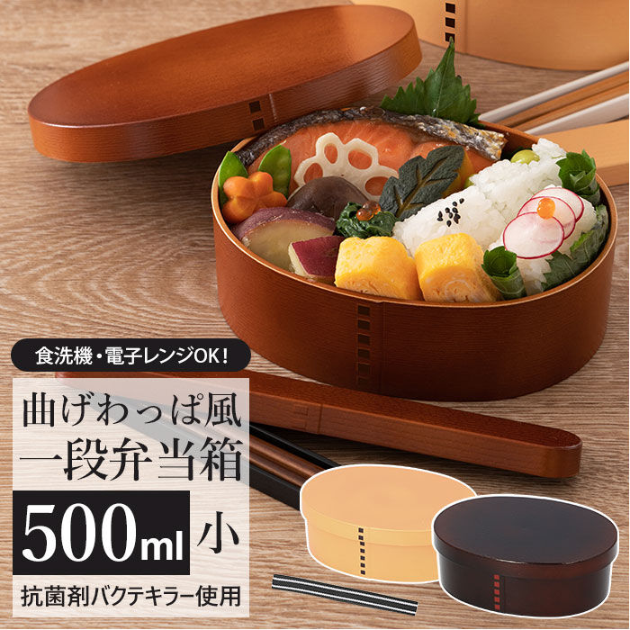 BACKYARD FAMILY「hakoya わっぱ風 弁当箱 通販 ハコヤ 曲げわっぱ 日本製 レンジ対応 500ml」|食器・キッチングッズ|
