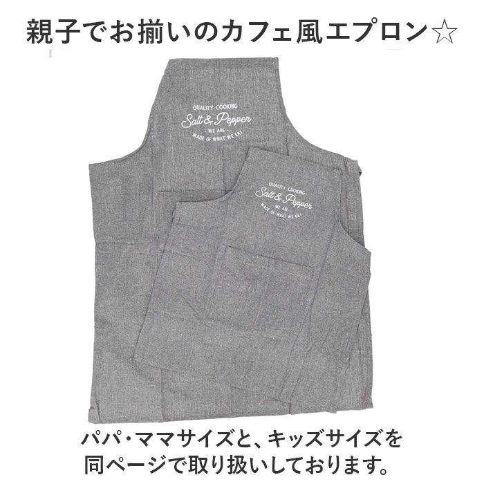 BACKYARD FAMILY「エプロン おしゃれ 女性用 通販 Salt&Pepper 後ろ 結び ポケット付き ミドル丈」|その他|