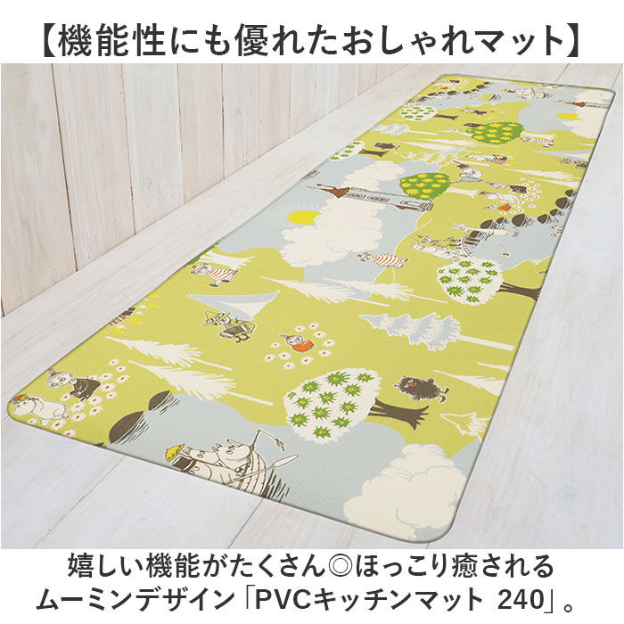 BACKYARD FAMILY「キッチンマット ムーミン 拭ける 240 通販 拭けるキッチンマット キッチン マット 台所マット」|その他|