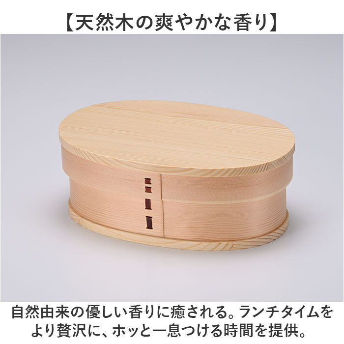 BACKYARD FAMILY「曲げわっぱ 弁当箱 640ml 通販 わっぱ弁当箱 お弁当箱 わっぱ ランチボックス 1段」|食器・キッチングッズ|