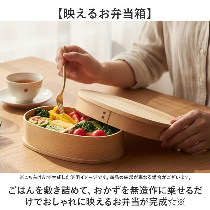 BACKYARD FAMILY「曲げわっぱ 弁当箱 640ml 通販 わっぱ弁当箱 お弁当箱 わっぱ ランチボックス 1段」|食器・キッチングッズ|
