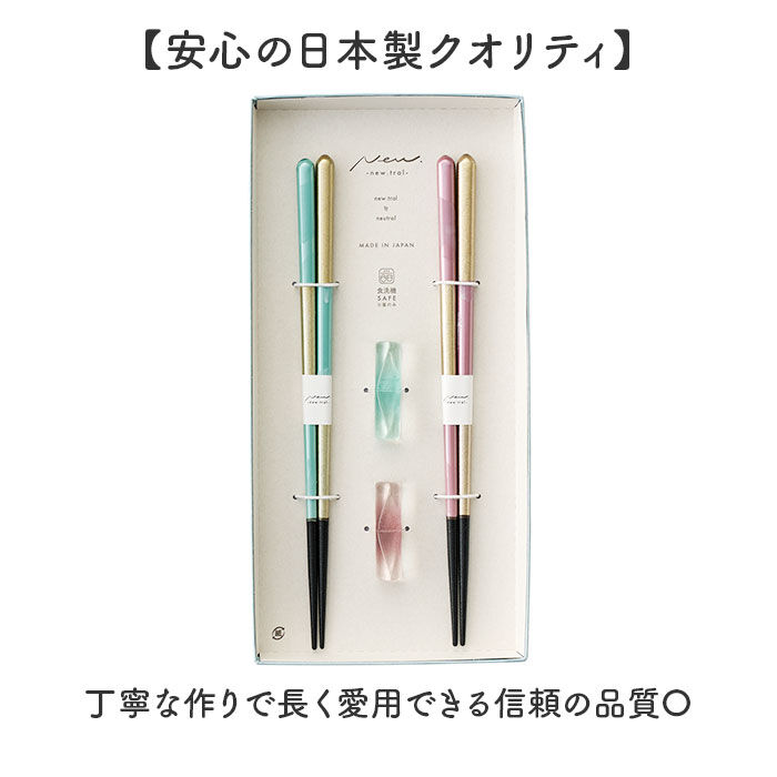 BACKYARD FAMILY「夫婦箸 箸置き セット 通販 日本製 夫婦 箸 ペア箸 23cm お箸セット お箸 箱入り ギフト」|食器・キッチングッズ|