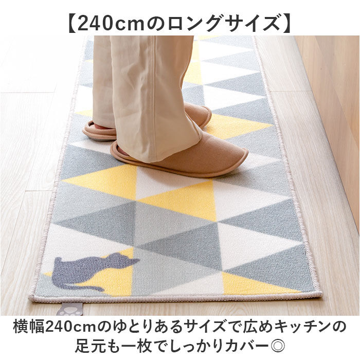 BACKYARD FAMILY「キッチンマット 240cm 通販 240センチ 240CM キッチンラグ 45&times;240cm」|その他|