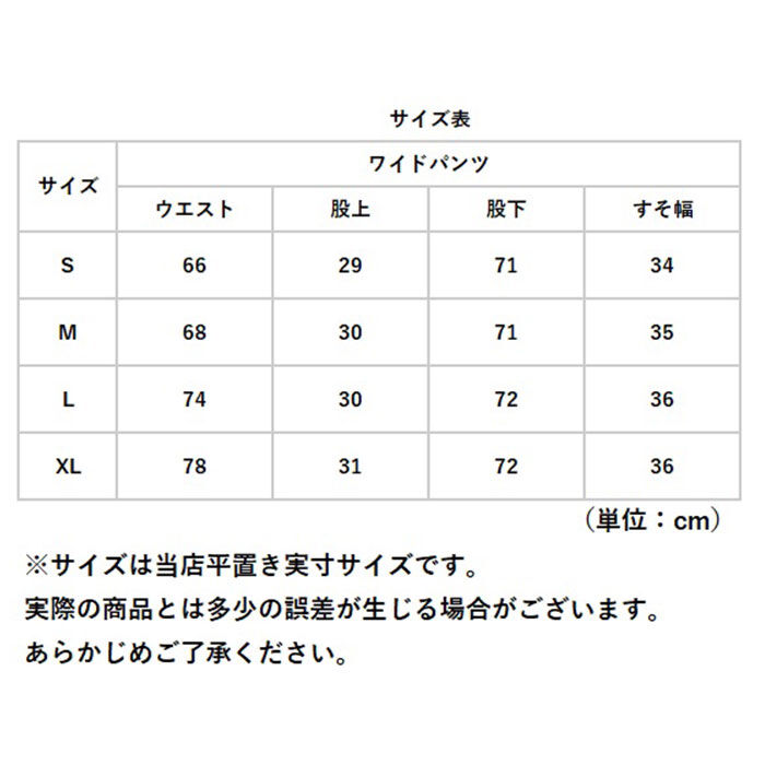 BACKYARD FAMILY「ワイドパンツ レディース 通販 ガウチョパンツ ボトムス ロング丈 フレアパンツ スカーチョ」|その他|