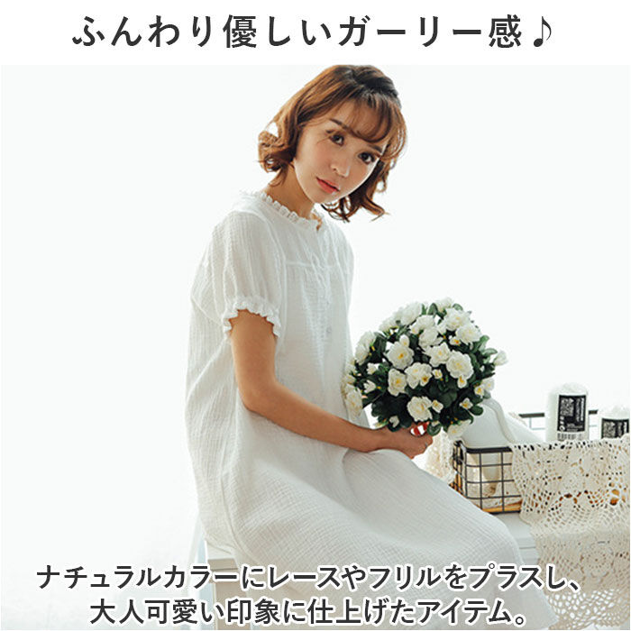 BACKYARD FAMILY「パジャマ ワンピース 可愛い 通販 ルームウェア ネグリジェ 部屋着 ナイトウェア 寝間着 寝巻き」|ルームウェア|