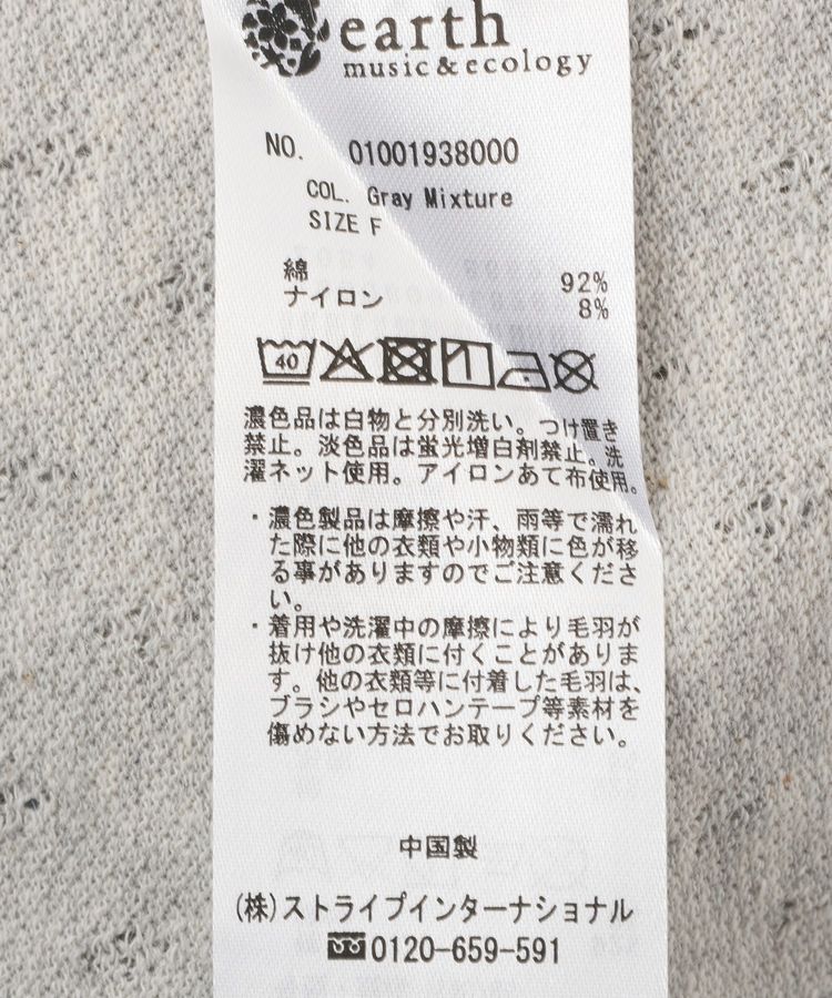 earth music&ecology「アイレットミニ裏毛Tシャツ」|Tシャツ・カットソー|