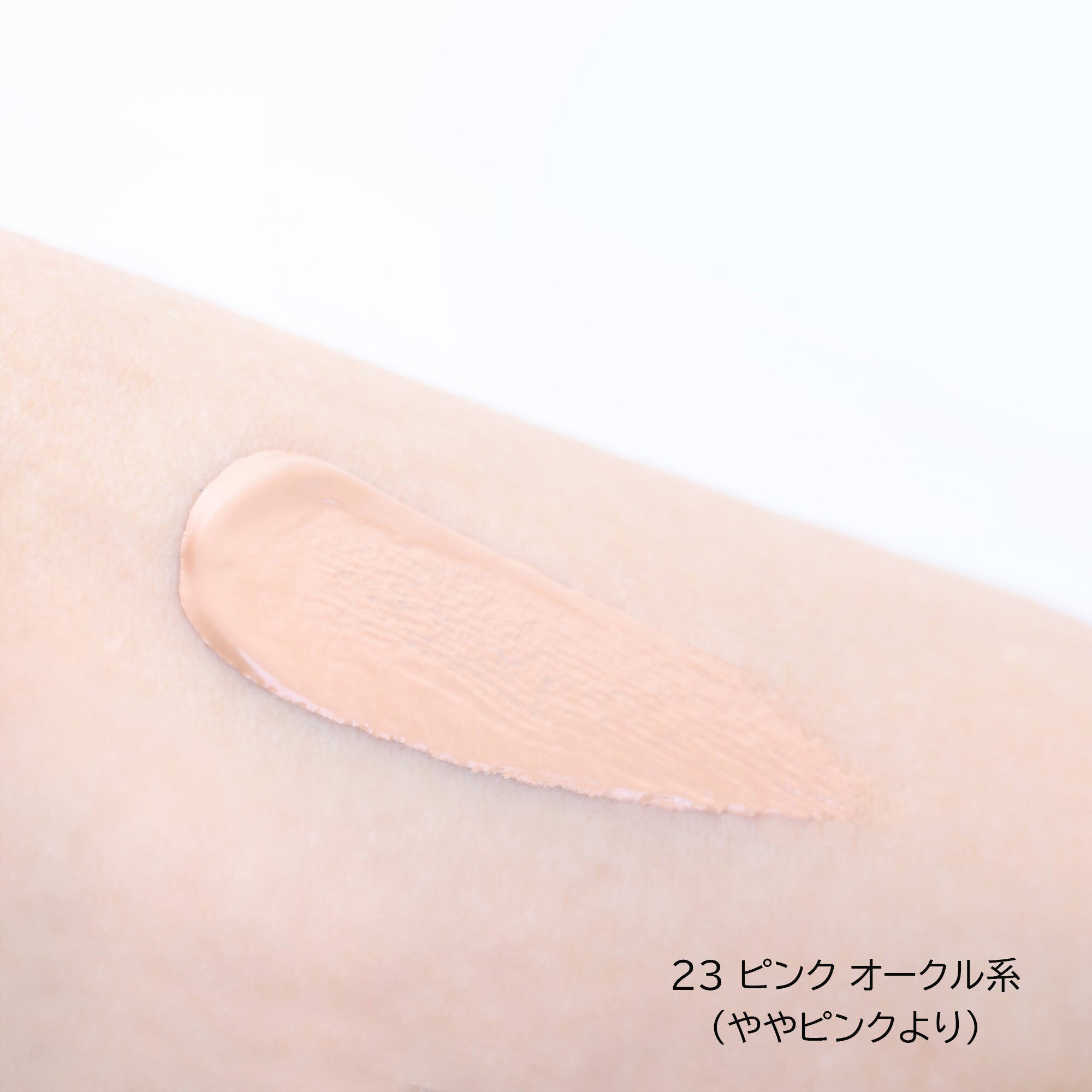  「綾花 ブライト アップ クリーム ファンデーション ２３（ピンクオークル系） (30g)」|ファンデーション|