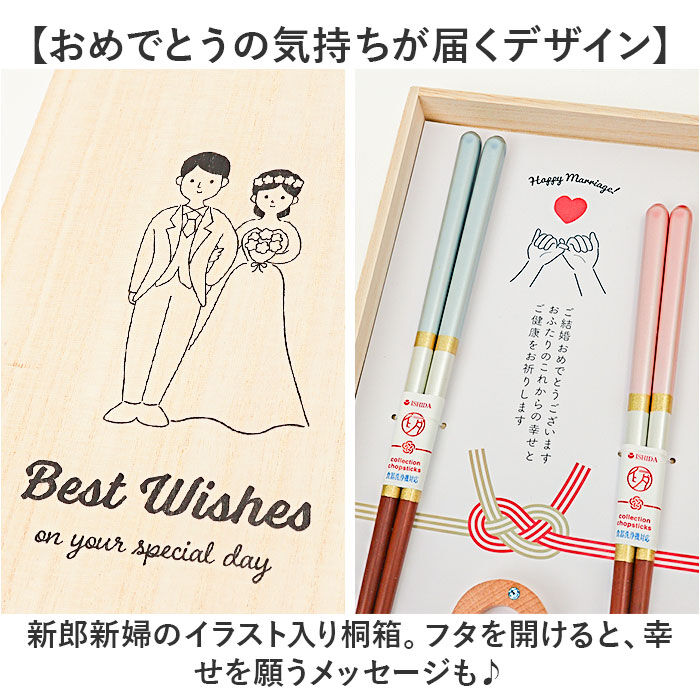 BACKYARD FAMILY「夫婦箸 おしゃれ 通販 日本製 木製 21cm 23cm 箸置き付き 天然木 オシャレ お箸 はし」|食器・キッチングッズ|