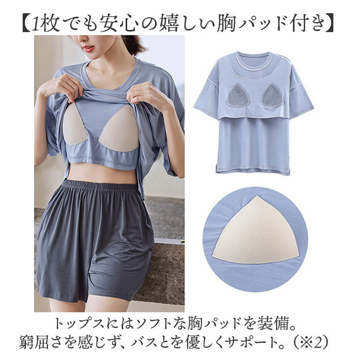 BACKYARD FAMILY「ルームウェア レディース セットアップ 通販 パジャマ 上下 ショートパンツ 半袖 胸カップ付き」|ルームウェア|