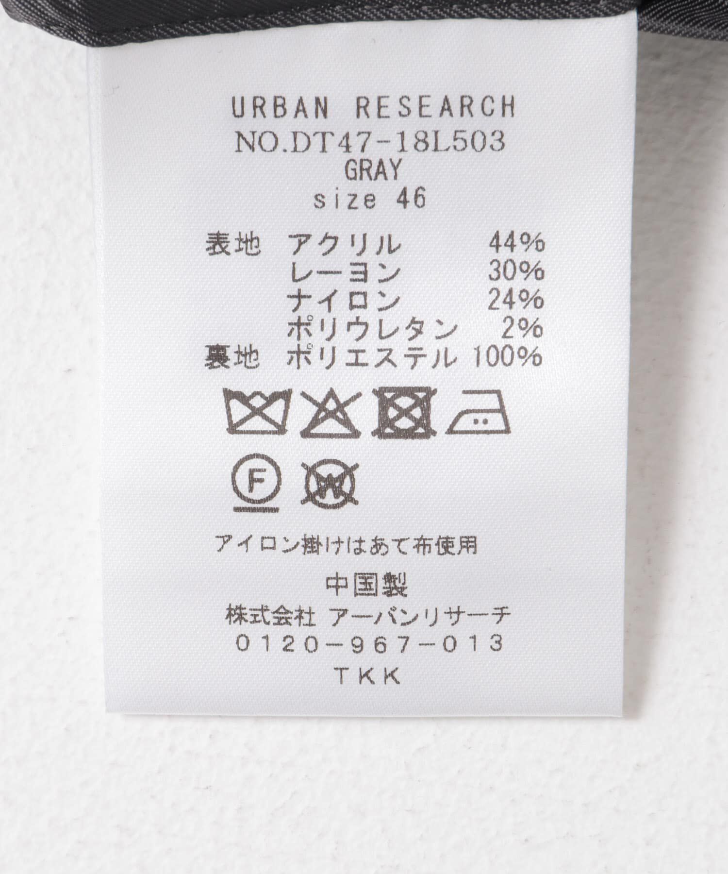 URBAN RESEARCH DOORS「LIFE STYLE TAILOR　ソフトポンチストレッチジャケット」|その他|